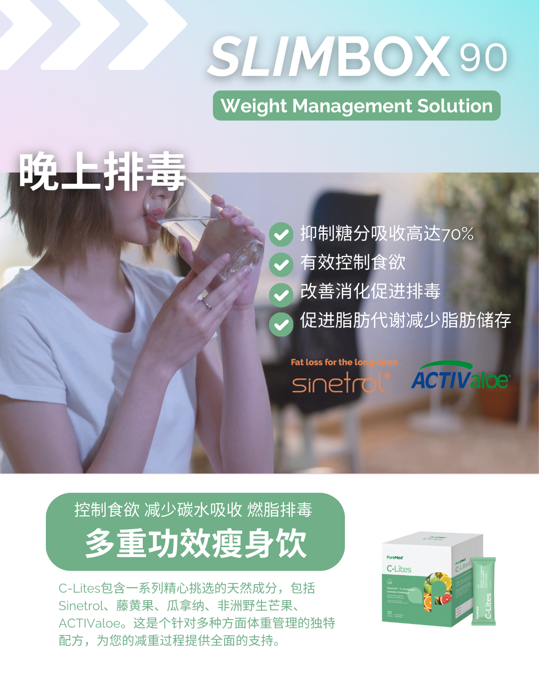 Nuwell SlimBox 90-day Weight Management Solution